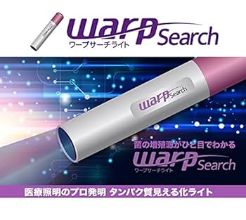 3個セットWARP SEARCH ワープサーチ タンパク質可視化ライト 51OnGuYU5iS._UF350,350_QL80_.jpg