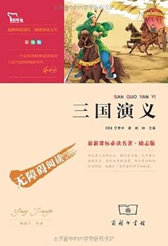 菜根谭（彩色插图版）/新课标名著必读