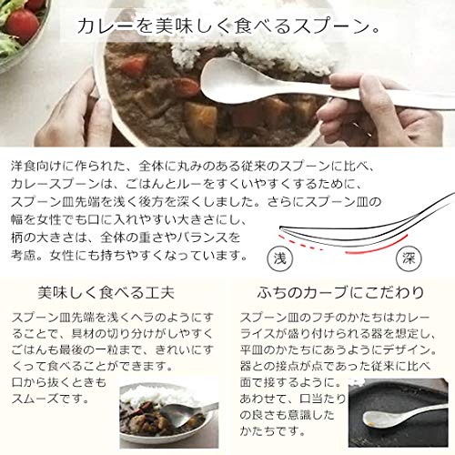Amazon.co.jp: [柳宗理] カトラリー カレースプーン 1250 ステンレス