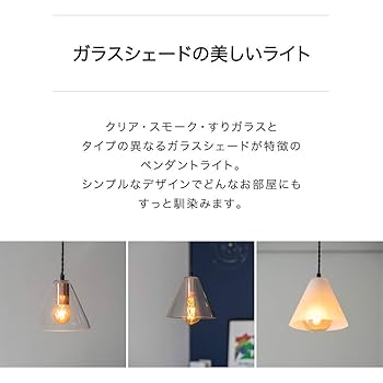 すりガラス ペンダントライト 楽天市場】ジャパンリンク アンティーク調 ガラスシェード
