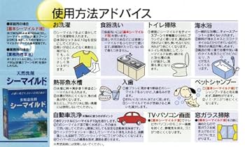 Amazon.co.jp: 多用途天然洗剤 シーマイルド 1.0kg 5個セット