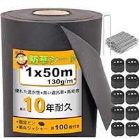 Amazon | 防草シート 除草シート 防そうシート 防草シート 不織布 防草