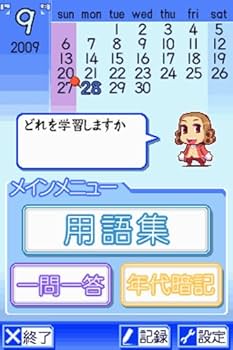 世界史CDソフト Amazon | 山川出版社監修 詳説世界史B 総合トレーニング