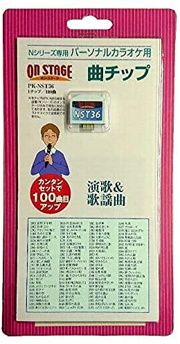 Amazon | オン・ステージ お家カラオケ 家庭用パーソナルカラオケ ON