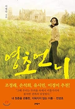 Paperback Sister (Korean Edition) [Korean] Book