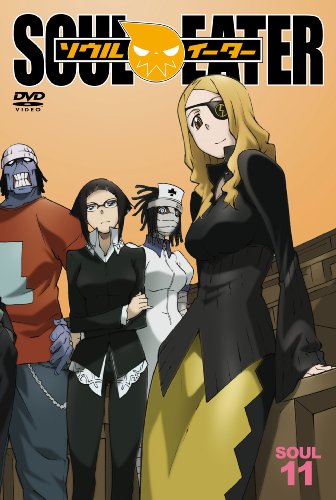 ソウルイーター SOUL.11 [DVD]
