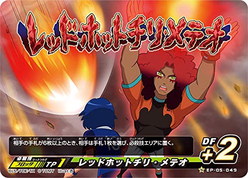 Amazon.co.jp: イナズマイレブン イレブンプレカ EP-05-049 レッド
