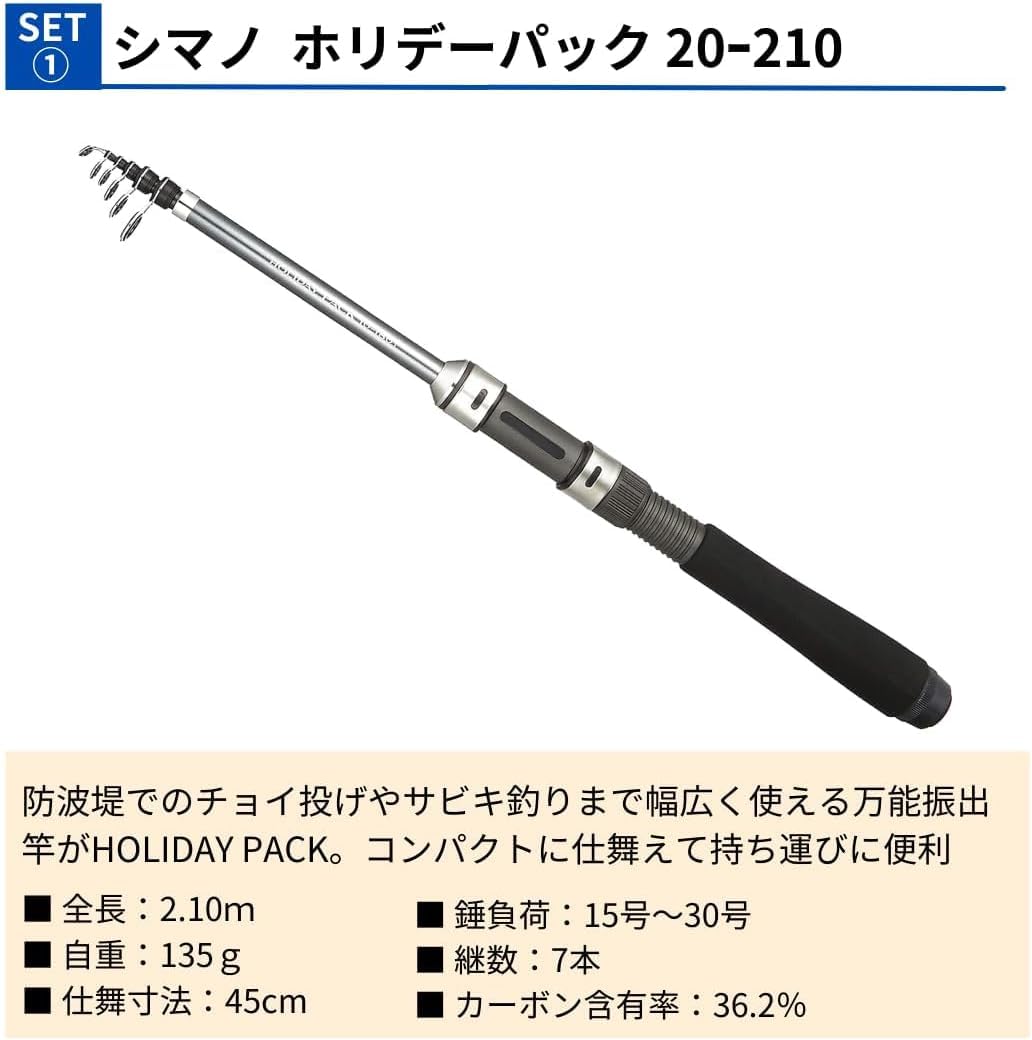 Amazon.co.jp: 糸巻済み シマノ ホリデーパック210&FX2500 初心者