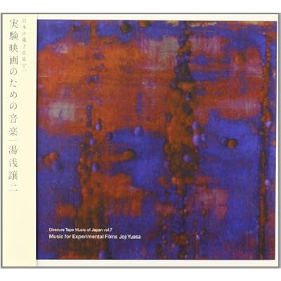 Obscure Tape Music of Japan 7: Music for Experimen