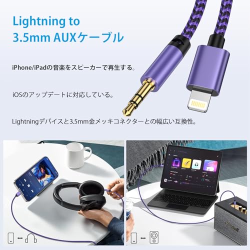 GAEF ライトニング to 3.5mm AUXケーブル 1m