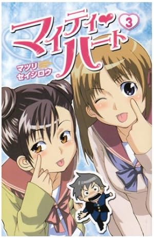 マイティ・ハート 全7巻 初版 マイティ・ハート 全7巻 初版 Amazon.co.jp: マイティ・ハート 7