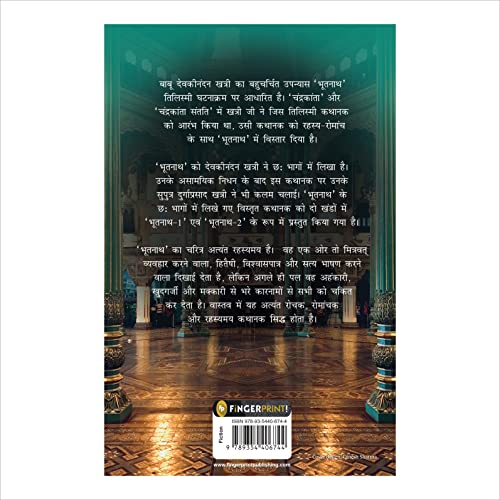 Image of Bhootnath (Part 1) (HindI)