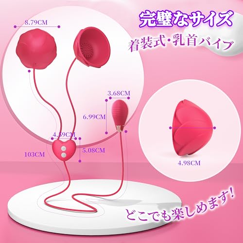 乳首攻め バイブ アダルトグズ ローター 乳首責め 【9x9種類振動モード+スマホアプリ遠隔操作+生活防水】 バイブ 人気ランキング 強力 バイブレーター クリトリス 潮吹き 乳首ローター 乳首開発 女性用 大人のおもちゃ 静音 防水 あだるとグッズ - 画像5