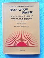 Brush up your Japanese : The book that gives the finishing touches to one's knowledge of Japanese B000NYQ2G4 Book Cover