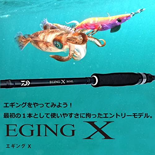 エギングX 83M