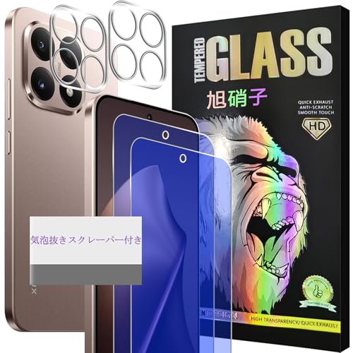 �Ή� Xiaomi 15T Pro �K���X�t�C���� �u���[���C�g�J�b�g �y2+2 ���Z�b�g-���Y���Ɏq�z xiaomi15tpro �t�B���� 2�� + �����Y�ی�t�B���� 2�� �V���I�~ 15T Pro �t�� �ی�t�B���� �����K���X �u���[���C�g �ڂ̔�