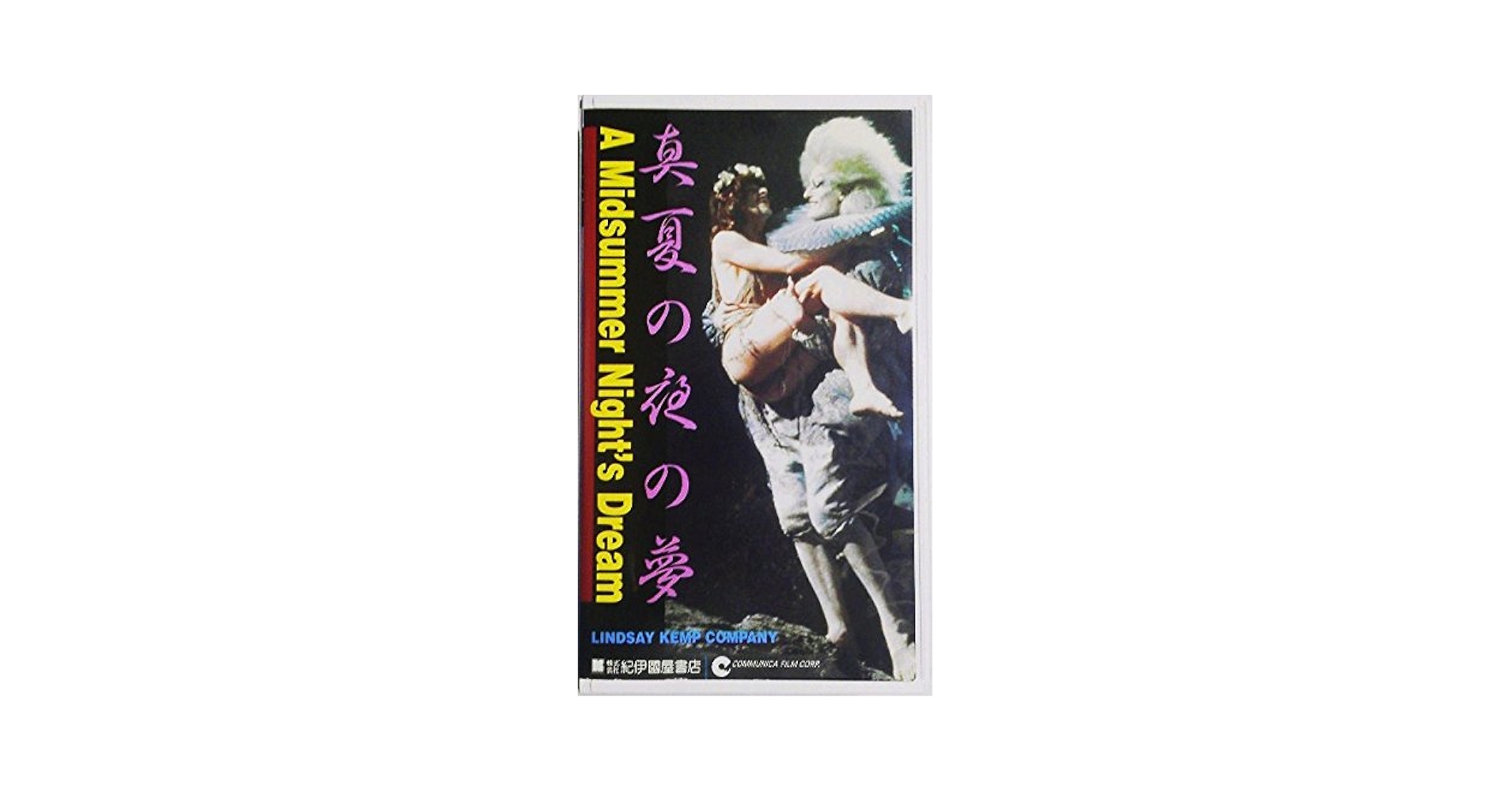 その他 Meantime [VHS] Chinese > English] This batch of mystery VHS I bought at a