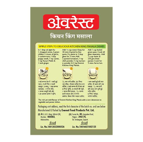 Everest Masala, Kitchen King, 100 grams - India