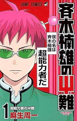 Amazon.co.jp: ユリア100式 1 (ジェッツコミックス) : 萩尾 ノブト