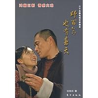 lily also has spring(Chinese Edition) 7506029057 Book Cover