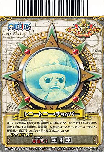 Amazon.co.jp: ワンピーベリーマッチダブル N トニートニー