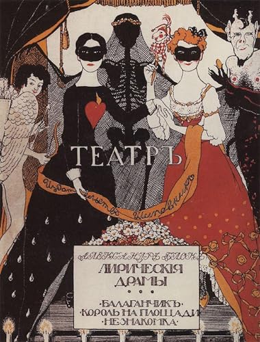 Tableaux Toile Page de Théâtre Konstantin Somov Décoration Murale 60x90cm