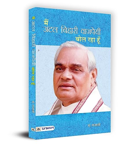 Main Atal Bihari Vajpayee Bol Raha Hoon