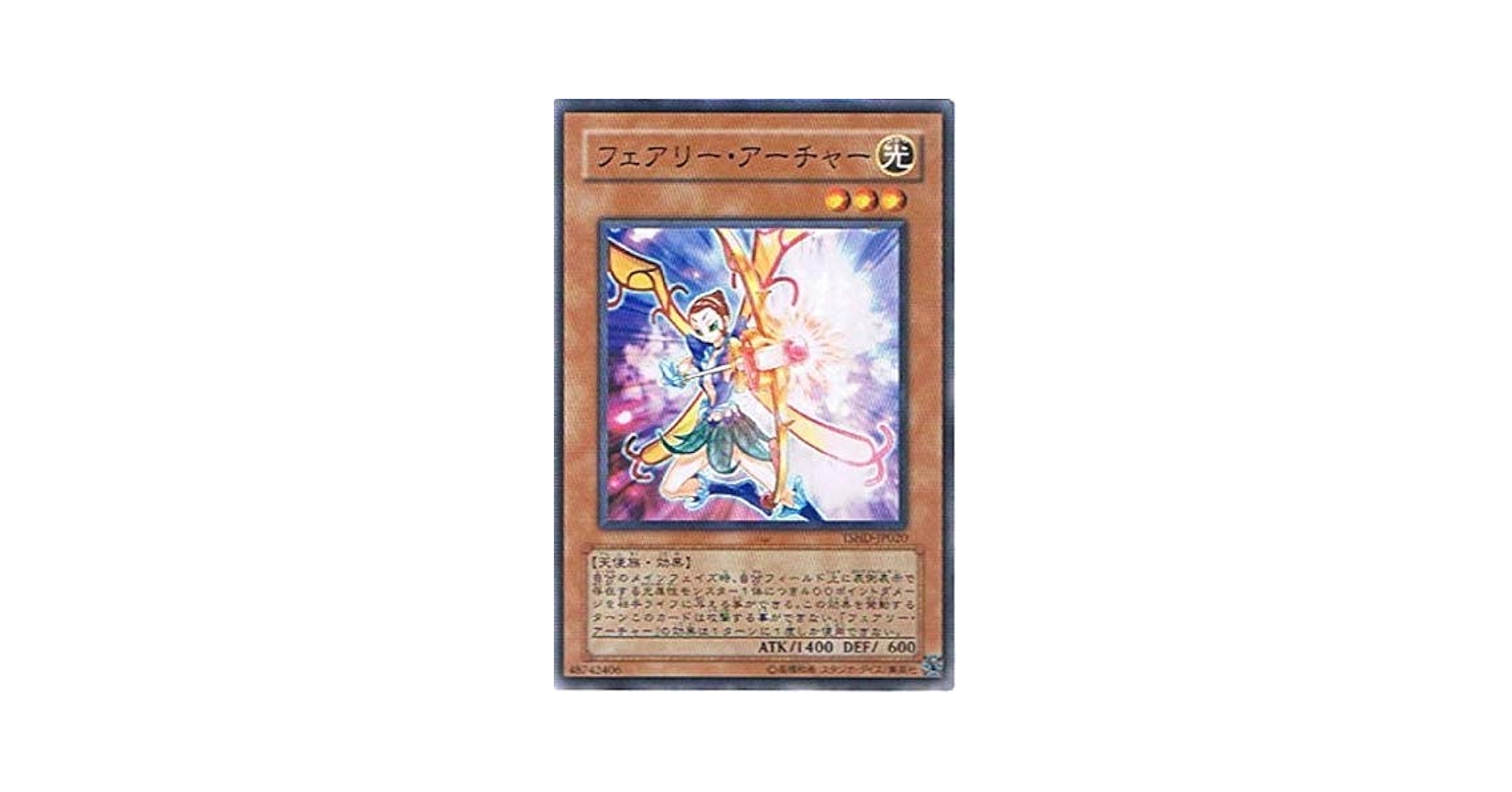 Amazon.co.jp: 遊戯王 TSHD-JP020-N 《フェアリー・アーチャー
