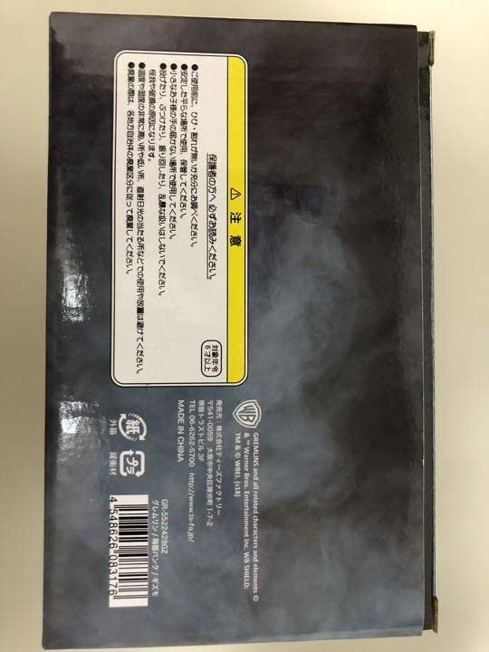 Amazon.co.jp: グレムリン ギズモ 貯金箱 箱入り 陶器バンク コイン