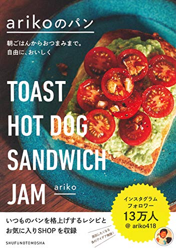 arikoのパン arikoのパン