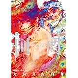 書影|100
