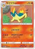 Amazon.co.jp: ポケモンカードゲーム/PK-SM8-018 マグマラシ C