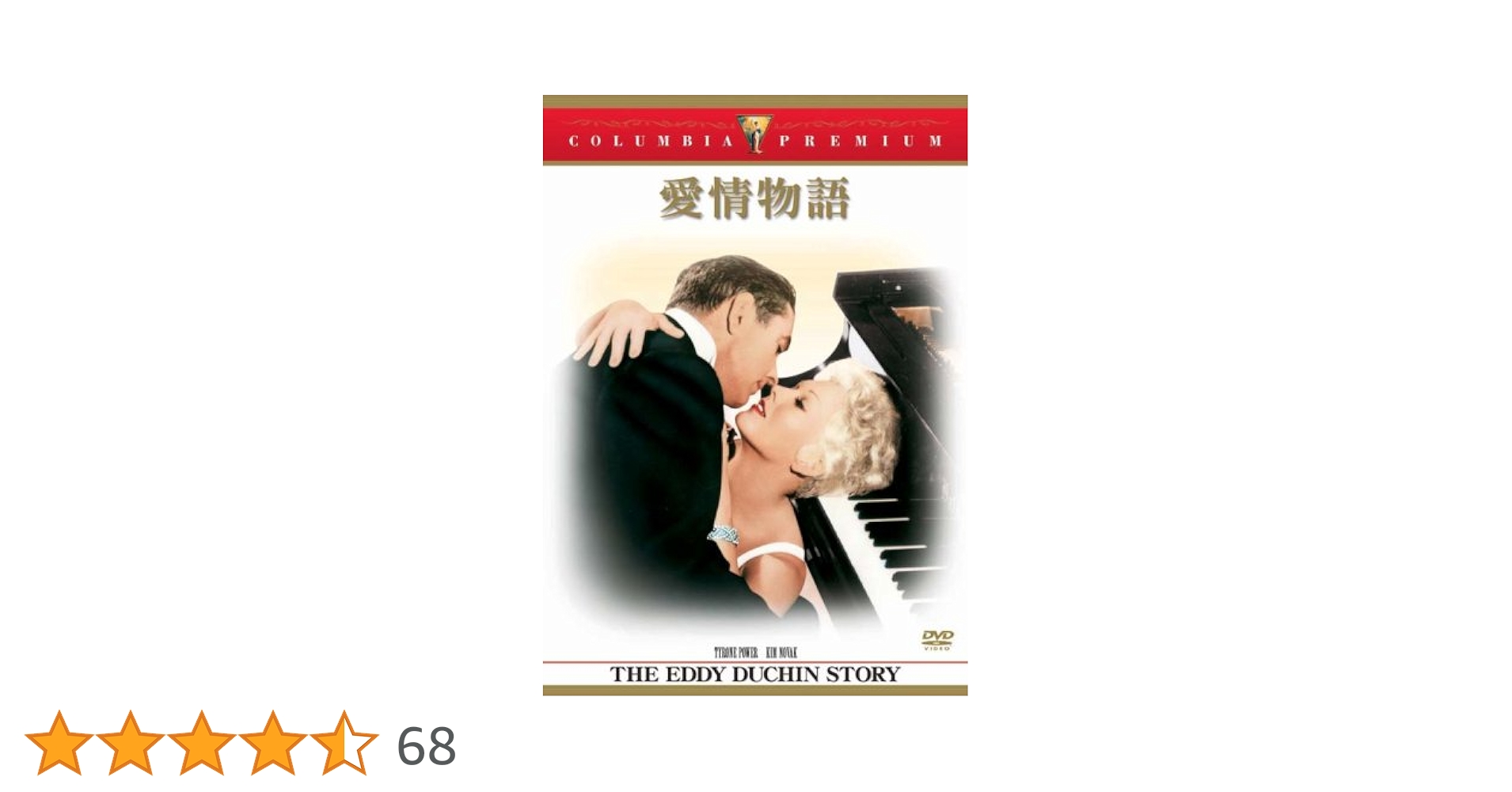 DVD-BOX インモラル 禁断の愛の物語 Platimum/GOLD イザベル・ストラーワ主演】インモラル 禁断の愛の物語