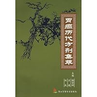 prescription history of gastric cancer highlights (paperback) 7810606972 Book Cover