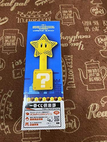 任天堂 - マリオ ラストワン B賞 アラームクロック ハンディファン 一番くじ 一番くじラストワン賞】マリオラストワン賞紹介してみた！ - YouTube