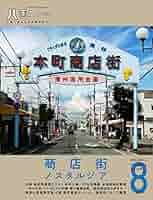 【希少本・美品】八画文化会館全7冊+叢書全1冊セット 希少本・美品】八画文化会館全7冊+叢書全1冊