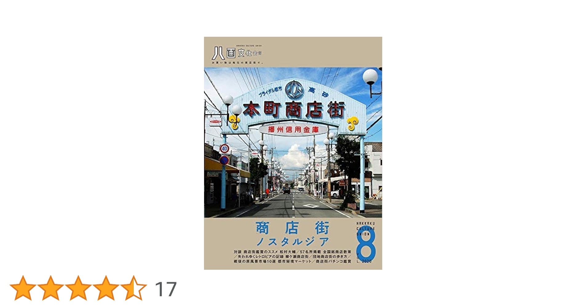 【希少本・美品】八画文化会館 1〜5・7・9巻 希少本・美品】八画文化会館 1〜5・7・9巻 2025年