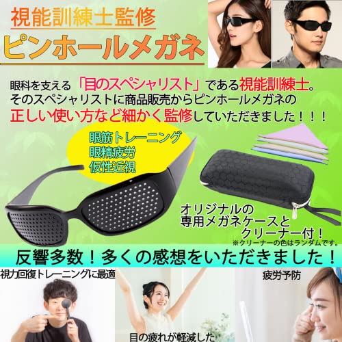 Amazon Co Jp Aqusufia ピンホールメガネ ブラック 産業 研究開発用品