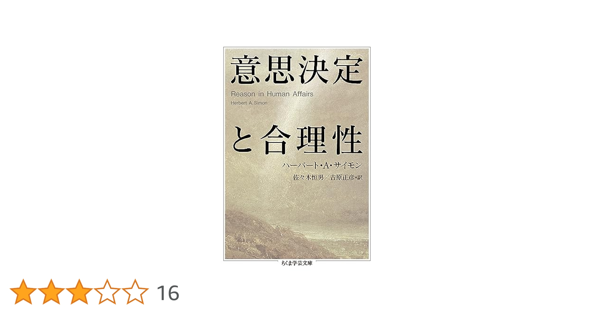 認知と指示 定冠詞の意味論 認知と指示 定冠詞の意味論 /京都大学学術出版会/小田涼（単行本）