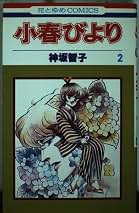 Amazon.co.jp: 神坂 智子: 本