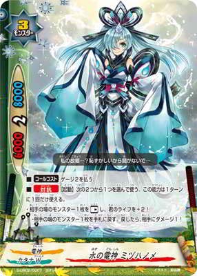 Amazon.co.jp: バディファイト/S-UB02-0007 水の電神 ミヅハノメ