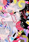 カバークラック【電子限定描き下ろし付き】 (drap)