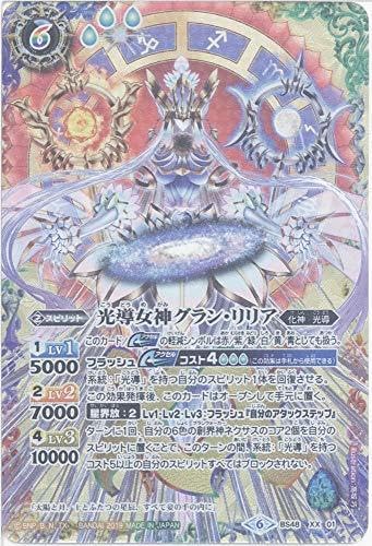光導女神グランリリア　３枚 光導女神グラン・リリア - バトルスピリッツ wiki