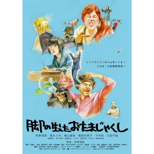 脚の生えたおたまじゃくし