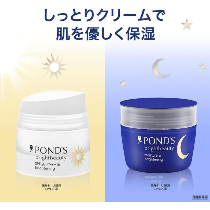 Amazon | POND'S(ポンズ) ブライトビューティー 薬用 エッセンス