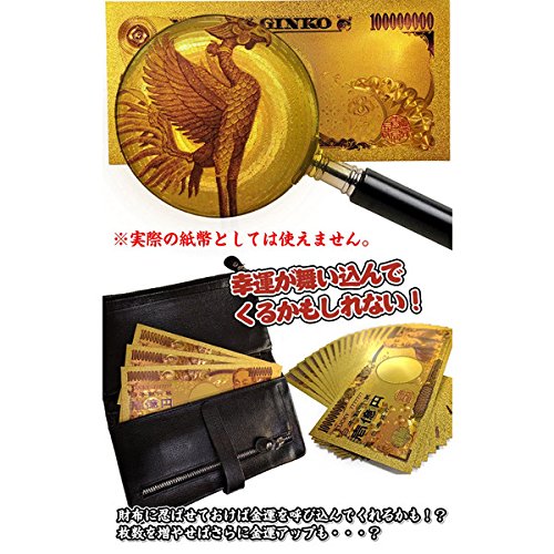 金の一萬円/金の壱萬円（全面金色バージョン）【200枚】 1枚>黄金の壱萬円札 聖徳太子 /24金 純金箔 開運 金運 風水 縁起物