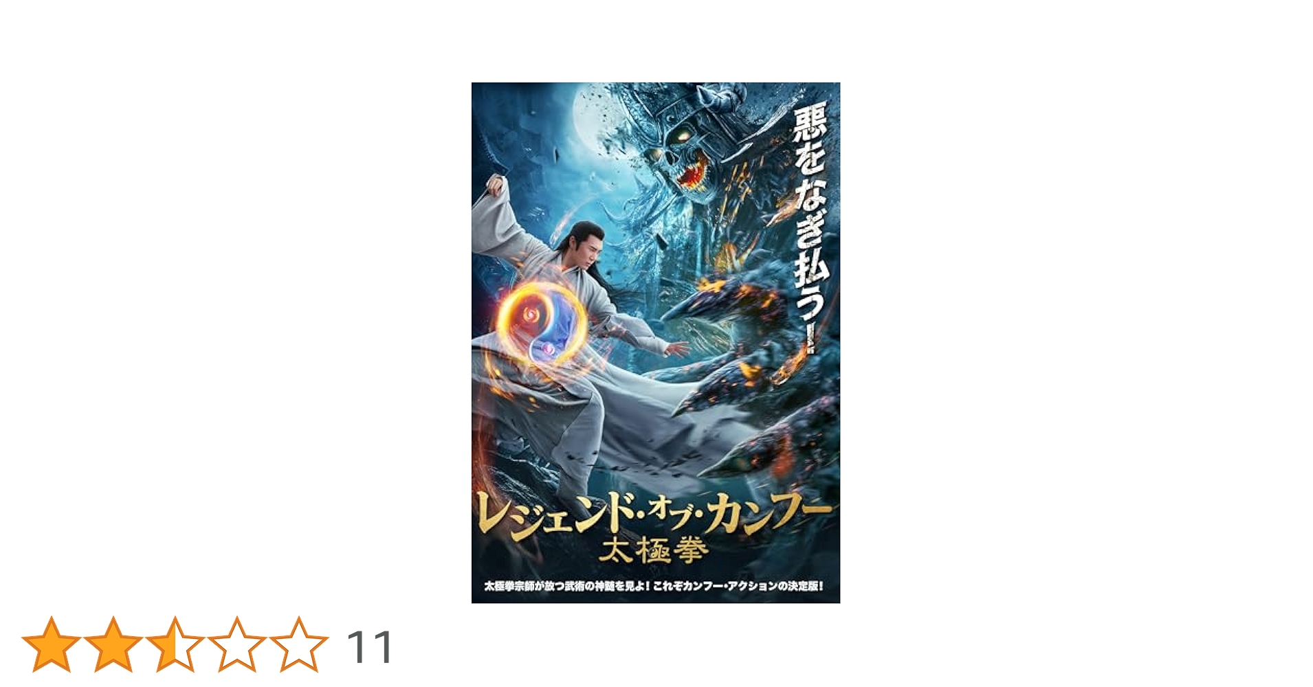 Amazon.co.jp: レジェンド・オブ・カンフー 太極拳 [DVD] : グオ