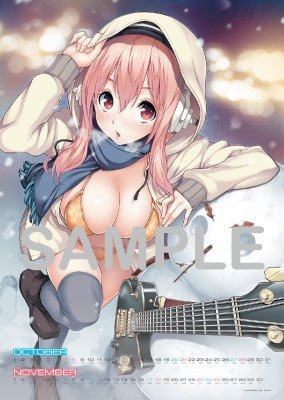 Amazon.co.jp: すーぱーそに子 2012年度版 カレンダー : 文房具