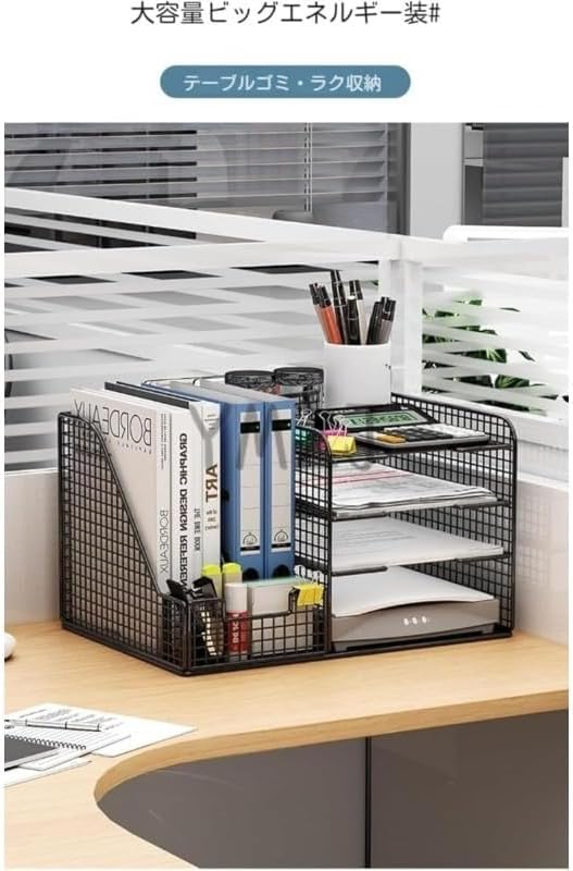 YMZJ卓上収納ラック 引き出し付き ファイルボックス 4仕切りペン立て付き レタートレー 書類棚 金属製 メッシュ ペン 新聞/雑