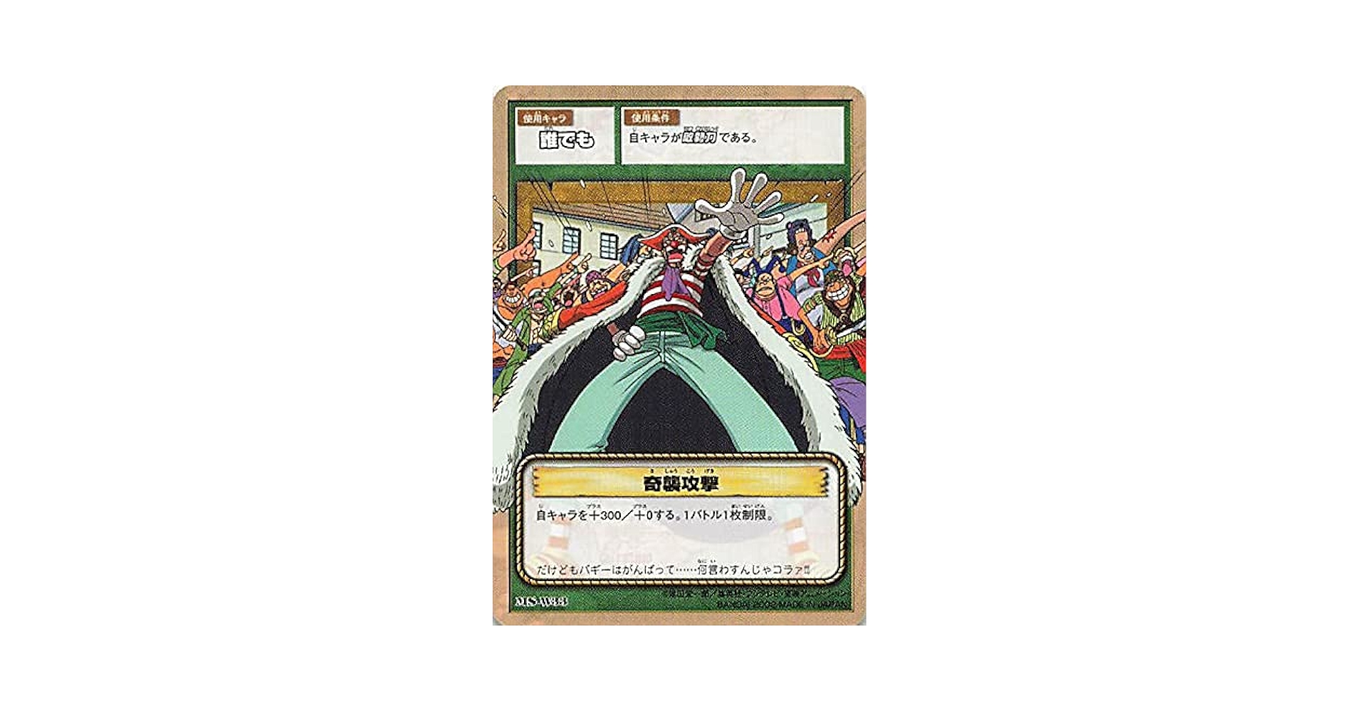 絶版　未開封　ワンピース　ARカードダス　希少　何弾か不明　1弾？2弾？　68個 絶版 未開封 ワンピース ARカードダス 希少 何弾か不明 2弾？ 68